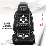 乐品轩 夏季汽车坐垫 通用单片木珠汽车座垫 夏天凉垫冰丝坐垫木单人竹片座垫 单人凉垫-白色枫叶
