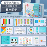 得力（deli）一年级学具盒数学套装小学生教具人教版教材同步数字运算形状逻辑认知计算器算盘 【二年级上册】数学教材同步