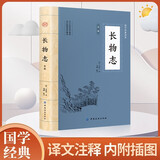 长物志 全注全译古代文人雅致生活制器栽植风雅家居建筑营造生活的艺术园冶古代物质文化遗产书籍建筑设计