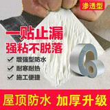 堵漏王防水丁基胶带屋顶楼顶裂缝补漏材料自粘防水卷材房顶屋面强力止漏贴 优选丁基强力防水贴【宽10厘米*长10米】升级加厚