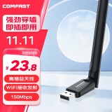 COMFAST CF-WU818N USB无线网卡免驱动 笔记本台式机电脑随身wifi接收器网络发射 外置天线穿墙