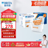 碧然德（BRITA）家用净水壶 滤水壶滤芯 MAXTRA+LE 去水垢专家滤芯 6枚装