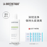 贝伊丝（LA BIOSTHETIQUE）清爽控油洗发露 洗发水头皮深彻清洁护理洗发膏 250ml