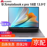 【二手95新】华为笔记本HUAWEI MateBookX/X Pro超轻薄商务便携超极本 21款X i5-11代 16+512G集成