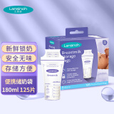 兰思诺（LANSINOH）储奶袋母乳储存袋冷藏保鲜存奶袋180ml一次性母乳袋125片装