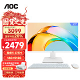 AOC 大师926  27英寸高清办公商用台式一体机电脑(12代i5-12450H 16G 512G 双频WiFi 商务键鼠 )白