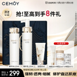 cemoy澳诗茉水乳洁护肤品套装礼盒(水+乳+洁面)化妆品生日礼物送女友