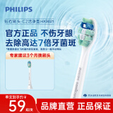 飞利浦（PHILIPS）电动牙刷头 C2牙菌斑洁净型 适配HX6730HX6512HX6803HX3714 牙菌斑洁净-HX9021/67- 1支