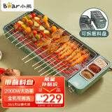 小熊（Bear）烧烤炉 烤串机 烧烤架 烤肉机 家用电烤架电烧烤炉多功能不粘大容量无浓烟烤肉炉电烤炉DKL-D20M2