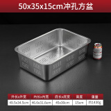 雅跃食品级不锈钢水槽沥水篮长方形沥水盆加厚洗菜漏盆冲孔深盘漏盘 50*35*15单盆