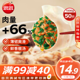 思念灌汤猪肉荠菜水饺1kg约50只 蒸饺煎饺早餐食品儿童水饺速食食品