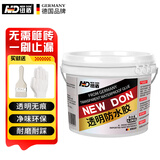 纽盾防水涂料卫生间透明防水胶免砸砖屋顶外墙漏水补漏堵漏材料5KG