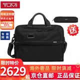 途明（TUMI）ALPHA3商务手提包电脑包 9603141 2603141 2603108七夕情人节礼物 02603108D3/薄款公文包