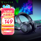 雷蛇（Razer） 北海巨妖耳机 头戴式7.1虚拟环绕带麦话筒电竞游戏耳麦电脑吃鸡降噪 标准版升级新款X（7.1虚拟环绕声）