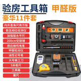开图 验房工具套装 响鼓锤瓷砖空鼓验电器相位检测仪测电笔2米靠尺 豪华款11件套（甲醛版）
