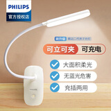 飞利浦（PHILIPS）可充电夹式台灯护眼灯学生学习书桌阅读寝室卧室床头灯宿舍夹子灯 酷迈-雪晶白 三档调光+USB充电线