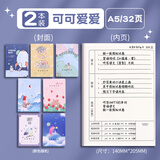 晨光（M&G）作业登记本小学生专用可爱抄作业本一年级记课堂记录本家校联系记作业本高颜值FA5374加厚本子2本