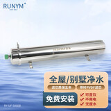 RUNYM 润源净水器家用厨下净水机全屋不锈钢超滤机农村井水过滤器无废水不用电滤芯可手洗 5000L/H商用/别墅全屋型