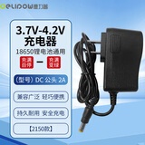 德力普（Delipow）4.2V锂电池充电器DC公头2A快充 3.6V/3.7V头灯强光手电筒钓鱼灯夜钓灯18650锂电池通用