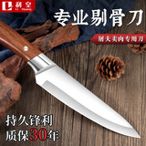 利皇剔骨专用分割菜刀屠宰杀羊割肉剃骨剥皮刀尖刀户外切肉刀刀具锋利 【送刀套】分割刀