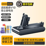申甲 适配戴森电池V6吸尘器电池配件1代2代V7V8锂电池兼容DC62/59/74/SV10/SV12/SV18充电电池充电器 V10/SV12系列(3500毫安锂电池)
