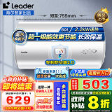 海尔（Haier）智家出品 Leader热水器电热水器家用储水式卫生间洗澡小户型租房优选上门安装防电墙性价比 LC 60L 2200W X5 超一级能效