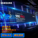 三星（SAMSUNG）固态硬盘 m.2 SSD 电脑 台式机 pc 笔记本 nvme 协议 高速存储 游戏电竞 全新 接口 980PRO 500G PCIE 4.0
