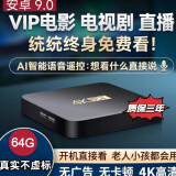 优选电视免费机顶盒5G无线WiFi网络盒子4K高清免VIP播放器 直播+永久VIP+语音遥控  8G