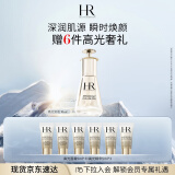 赫莲娜HR密集焕颜精华乳液30ml礼盒高光安瓶护肤品生日礼物