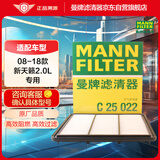 曼牌（MANNFILTER）空气滤清器/空气滤芯/空滤C25022适用08-18款 新天籁2.0L