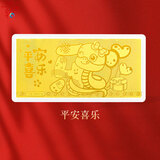红色年轮2025蛇年小金条黄金生肖蛇足金新年快乐金钞新年压岁钱红包 【平安喜乐】 金重1g
