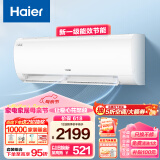海尔（Haier）空调 小1匹 一级能效变频 冷暖 空调挂机 节能自清洁防直吹 卧室空调   KFR-22GW/01PAA81U1