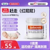 sudocrem婴幼儿屁屁霜125g/罐屁屁乐PP霜护臀膏去黑头粉刺祛痘清洁面膜