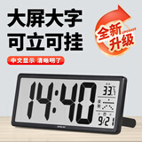 汉时（Hense）LCD大屏电子时钟客厅挂墙挂钟桌面台钟wifi自动对时家用钟表HA88 B款黑色（增加星期显示)