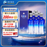 洋河 蓝色经典 天之蓝 52度 480ml*6瓶 整箱装 绵柔浓香型白酒