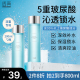 透真玻尿酸爽肤水200ml*2 补水保湿柔肤化妆护肤精华水 收缩毛孔
