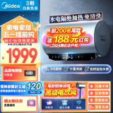 美的（Midea）水电分离80升电热水器家用 3300W变频5G速热 10重过滤净肤 瓷净舱内胆免清洗 储水式F8033-PE8(HE)