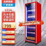 HLAOXUE好雪网红商用啤酒柜展示柜风冷无霜全屏柜酒吧冰箱KTV冰柜酒水饮料展示柜超市冷藏保鲜柜 单门红色（525*540*960高）网红酒水柜 节能经济款