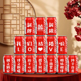 极度空间 喜字贴婚房布置结婚可乐易拉罐贴纸diy摆件贴纸婚礼结婚用品