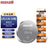 麦克赛尔(Maxell)LR1130/189/AG10/LR54/389A纽扣电池10粒装 电子手表计算器儿童玩具