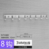 喜多美免打孔排钩304不锈钢挂钩卫生间加厚浴室挂衣钩门后厨房毛巾挂钩 8钩【304不锈钢材质】3MM厚