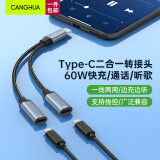 CangHua 耳机转接头Type-c转双USB-C音频转换器充电听歌二合一PD60W语音通话转换头适用华为小米红米手机