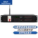 depusheng D428A专业10路电源时序器美标国标舞台会议公共广播电源分配控制器 DL16