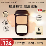 蜜丝佛陀（MAXFACTOR）透滑控油粉饼遮瑕防晒1号白瓷色10g干湿两用油皮亲妈 