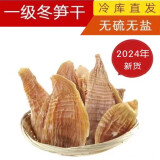 大脚师傅浙江杭州临安特产天目山竹笋干1斤一级精品 嫩冬笋尖干竹笋毛笋干