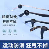 希柏眼镜防脱落神器防滑硅胶套耳勾托儿童眼睛架腿防掉固定挂钩运动拖 耳挂【大&中&小&圆形】黑色各1对