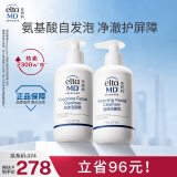 Elta MD氨基酸泡沫洁面乳 洗面奶 207ml/瓶*2 自发泡 双支装