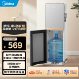 美的（Midea）饮水机 家用下置式 小型客厅办公 烧水壶桶装水烧水器不锈钢内胆快速加热YR1611S-X【钣金材质】