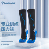 维克利奥（VICLeO）足球训练压力袜运动长筒护腿马拉松健身跑步骑行防护压缩袜V621365蓝色S码