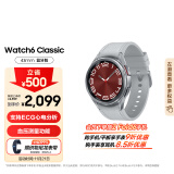 三星 Samsung Watch6 Classic 蓝牙通话/智能手表/运动电话手表/ECG心电分析 43mm 星系银 男女表